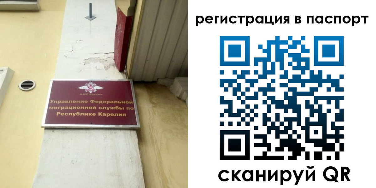 временная регистрация недорого в Новороссийске