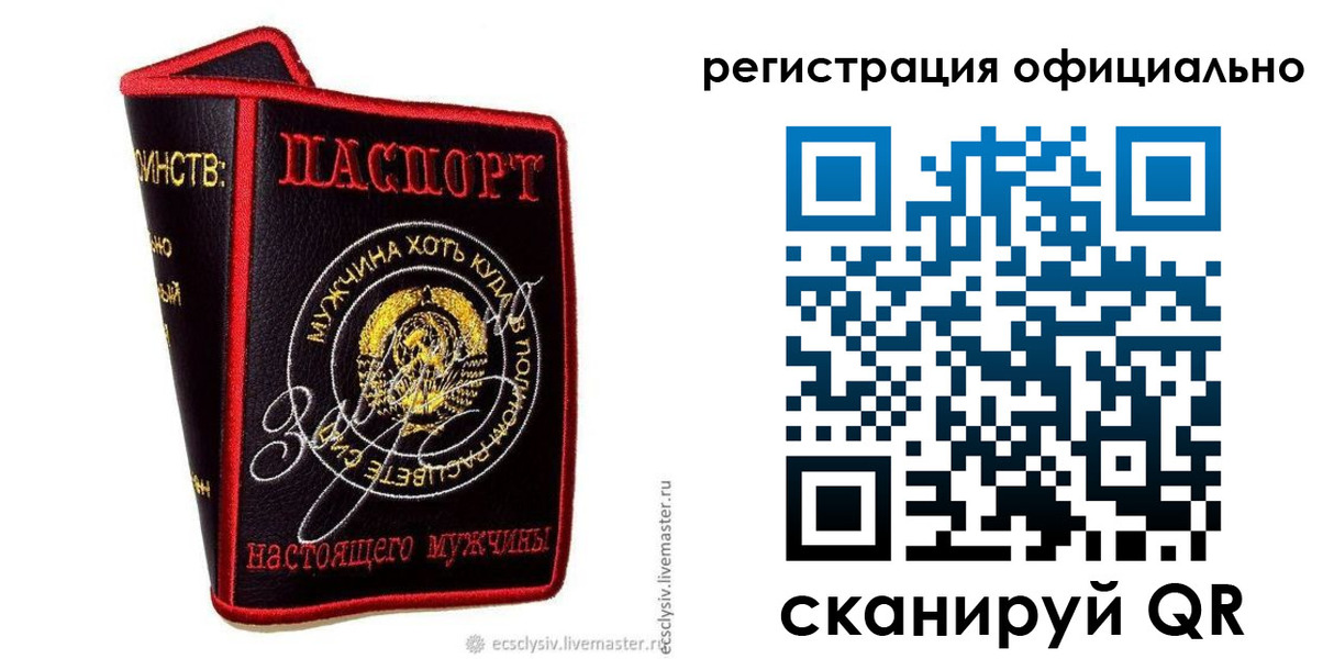 прописка для работы в Новороссийске