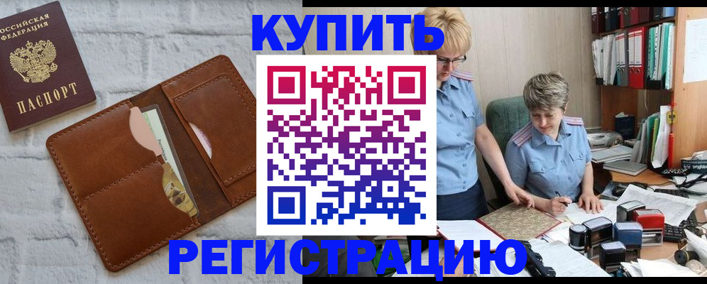 регистрация для дет. сада в Новороссийске