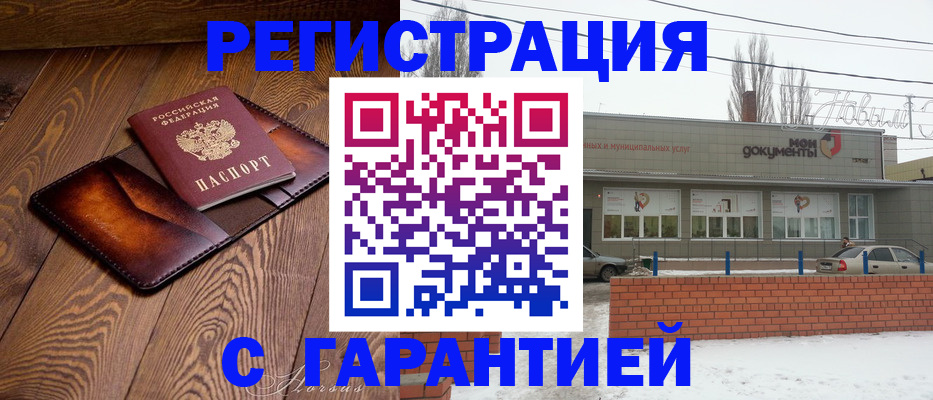 прописка для кредита в Новороссийске
